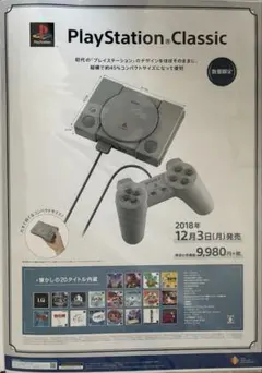 プレイステーション本体 ポケットステーション ゲーム販促ポスター