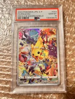 PSA10 ピカチュウ：プレシャス コレクターボックス