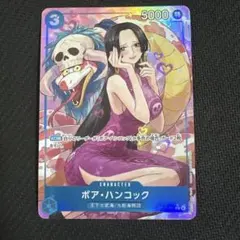 ワンピース ボア・ハンコック Rパラレル OP13-051 受け継がれる意志