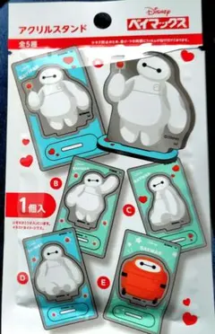 ベイマックス アクリルスタンド4個 セット