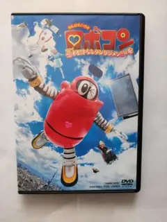 DVD　がんばれいわ!ロボコン ウララ~! 恋する汁なしタンタンメン!の巻/中古