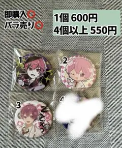 いれいす　ないこ　缶バッジ