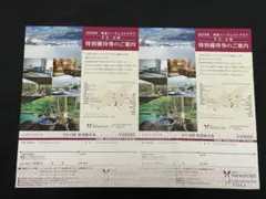 2026年最新】東急ハーヴェスト 特別優待券の人気アイテム - メルカリ