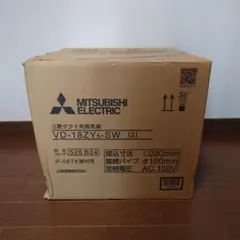 MITSUBISHI ELECTRIC VD-18ZY5-SW 換気扇