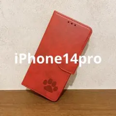 iPhone14pro 手帳型ケース　レザー　赤　レッド　肉球　犬　猫　足あと