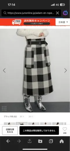 チェックタイトスカート アダムエロペ