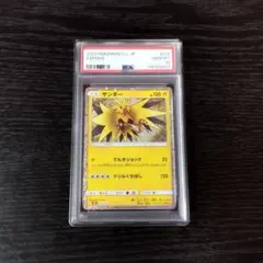 PSA10 サンダー クラシック CLASSIC ポケモン ポケカのサムネイル
