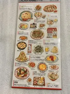 N*様 大人の図鑑シール 食べ物イラストセット　新品