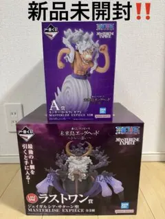 ワンピース MASTERLISE EXPECIE A賞 & ラストワン賞