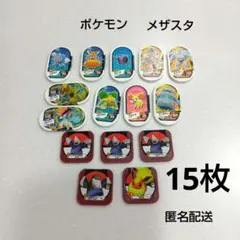 ポケモン　メザスタ　トレッタ　まとめ売り　15枚