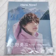 佐野勇斗 写真集 Here, Now!