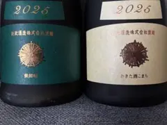 2026年最新】新政 頒布会 第二弾の人気アイテム - メルカリ