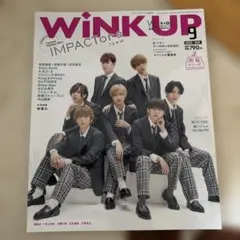 WINK UP 2022年9月号