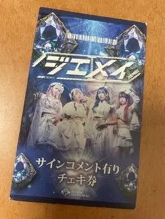 2026年最新】チェキ サイン アイドルの人気アイテム - メルカリ