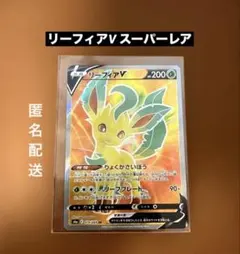 ポケモンカード リーフィアV SR S6a イーブイヒーローズ 070/069
