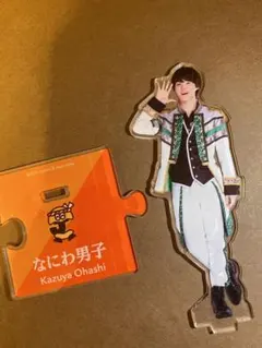 なにわ男子 大橋和也 アクリルスタンド