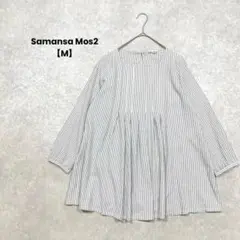 Samansa Mos2/ストライプコットンブラウス/M/白グレー/大人可愛い