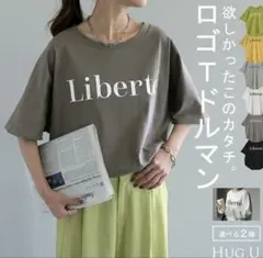 【美品】ハグユー　ドルマンロゴTシャツ　半袖のサムネイル