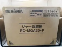 新品未使用IRIS OHYAMA アイリスオオヤマ　RC-MGA30-P 炊飯器のサムネイル