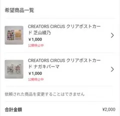 asuka様 リクエスト 2点 まとめ商品