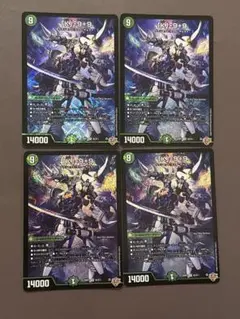4枚　SR　「K」-9＋9　カブト　ナインティナイン K-9+9 デュエマ ff