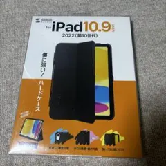 iPad10.9 対応　第10世代用対応 ハードケース　黒 開封未使用品のサムネイル