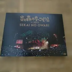 2026年最新】sekai no owari dvdの人気アイテム - メルカリ