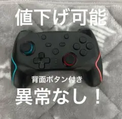 （異常なし.ほぼ未使用）Switchワイヤレスコントローラー プロコン