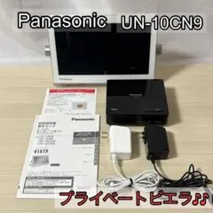 2026年最新】パナソニック un－10cn9－w（ホワイト） プライベート