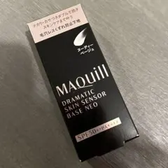 マキアージュ ドラマティックスキンセンサーベース NEO ヌーディーベージュ