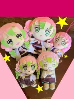 鬼滅の刃 甘露寺蜜璃　ぬいぐるみ　おまとめ　5点セット★