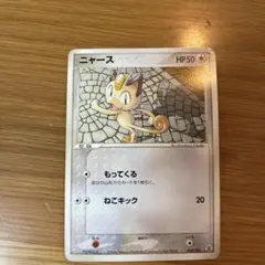 ポケモンカード ニャース 044/054 XY11 2枚セット - メルカリ