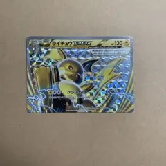 ライチュウBREAK SNP BREAK進化パック ライチュウBREAK 003/010 - メルカリ