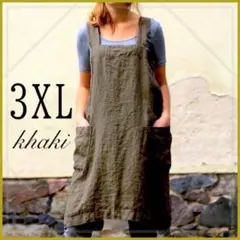 エプロン　大人　カーキ　カフェ　ワンピース　北欧　ポケット　ガーデニング　母の日