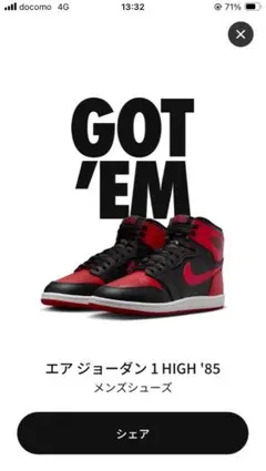 Nike Air Jordan 1 High 85 Bred HV6674 新品