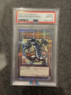 2026年最新】遊戯王 psa10 青眼の白龍の人気アイテム - メルカリ