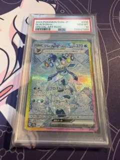 2026年最新】グレイシア ex sar psa10の人気アイテム - メルカリ