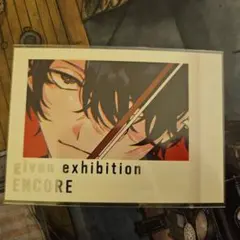 ギヴン　ギヴン展　ぱしゃこれ　特典　雨月