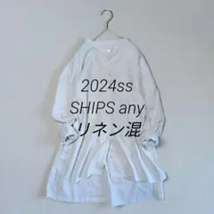 2024ss　SHIPSany　洗濯機⭕　バンドカラーシャツ　リネン混のサムネイル