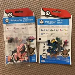 ポケモン ナノブロック KITERUGUMA PERAP セット