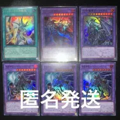 遊戯王 滅びの黒魔術師 ティマイオスの眼光 合体魔竜ティマイオス