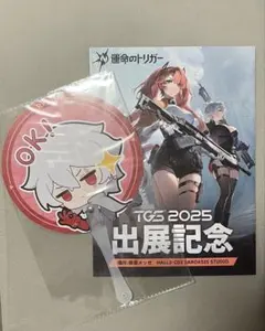 2026年最新】運命のトリガーの人気アイテム - メルカリ