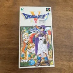 ドラゴンクエストV 天空の花嫁 スーパーファミコン