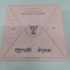 ②Piccodo 崩壊：スターレイル 椒丘 アクションドール