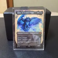 Maha, Its Feathers Night - MTG