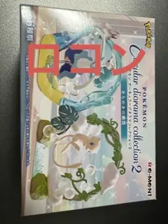 ポケモン サーキュラージオラマ2 きらめきの瞬間 ロコン