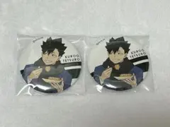 ハイキュー!!　はふはふ　缶バッジ　黒尾鉄朗