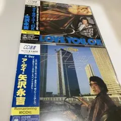 矢沢永吉　I LOVE YOU、OK A DAY リマスター版CD2枚セット