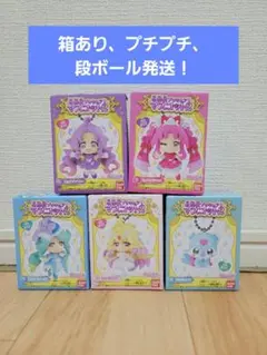 【未開封】名探偵プリキュア！マスコット2 全5種 コンプリートセット