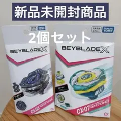 ベイブレードx UX-19 CX-07 2個セット 新品 未開封 ベイコード付き